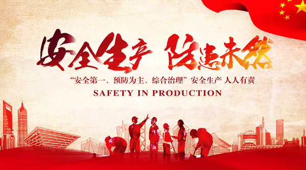 管理纵横:强化雪天安全意识 筑牢安全生产防线 - 聚鑫源集团